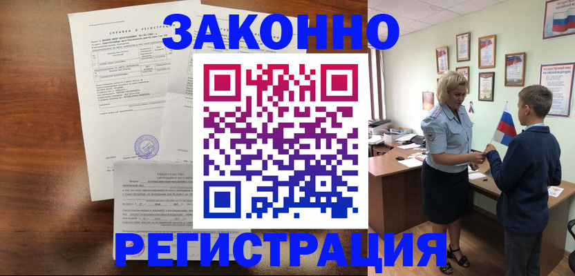 прописка иностранных граждан в Сергиевом Посаде