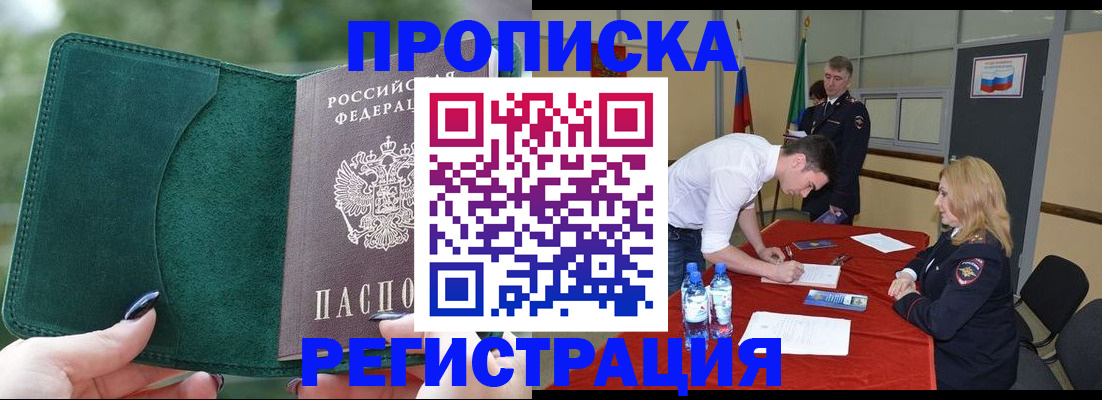 регистрация для школы в Сергиевом Посаде