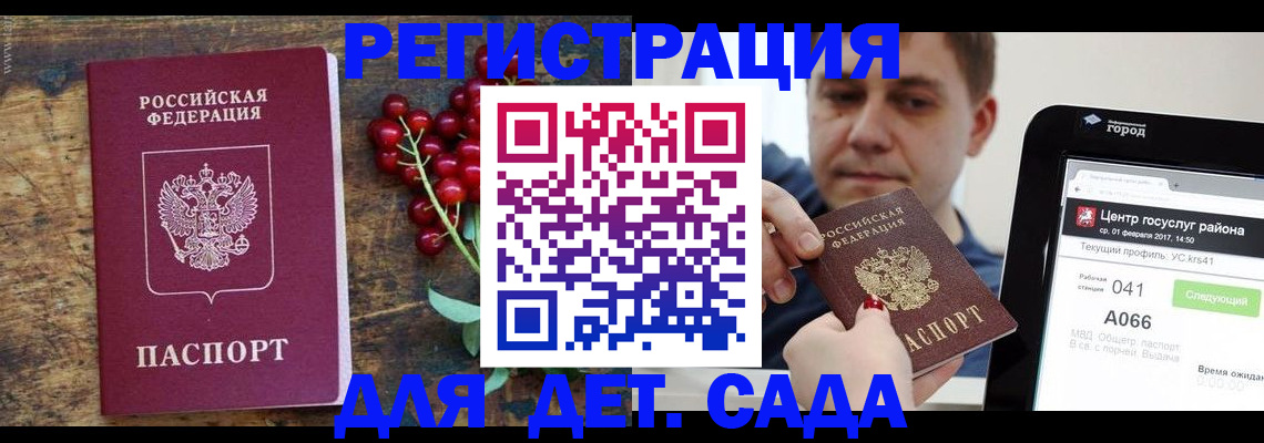 регистрация для школы в Сергиевом Посаде