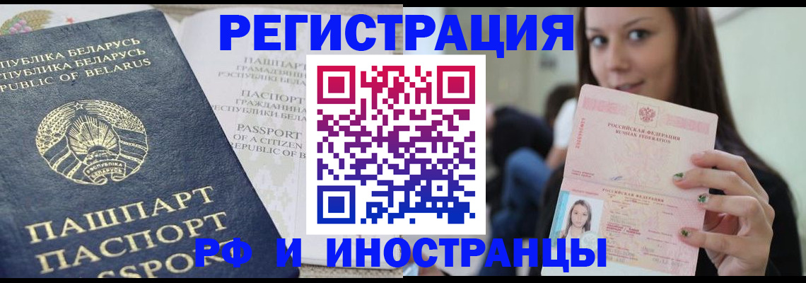 где прописаться в Сергиевом Посаде